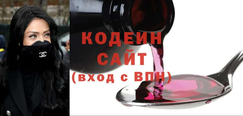 Кодеиновый сироп Lean Purple Drank  где купить наркоту  блэк спрут онион  Воскресенск 