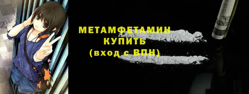 Первитин Methamphetamine  blacksprut как зайти  Воскресенск 